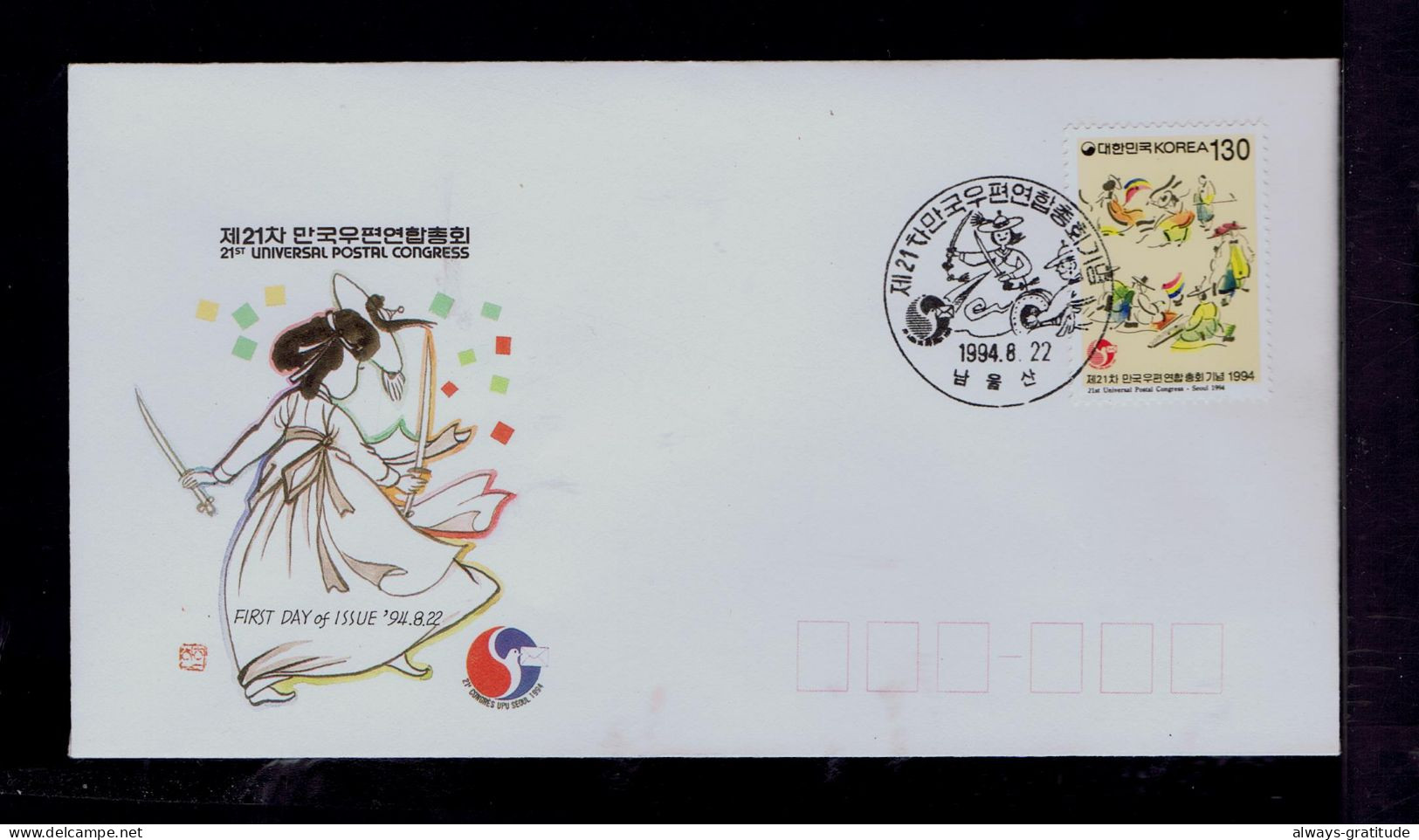 Sp10587 KOREA "21th U.P.U. Universal Postal Congress -SEOUL 1994" (post Horse Plates) Koryo Dynasty 918-1392 Festival - UPU (Universal Postal Union)