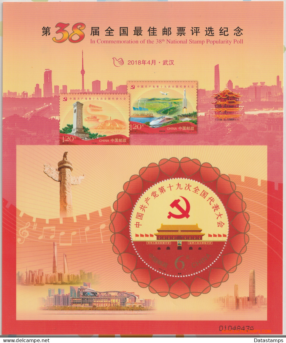 China 2018 - Mi:BL 240, Yv:BL 213 B, Block - XX - Popular Stamp - Neufs