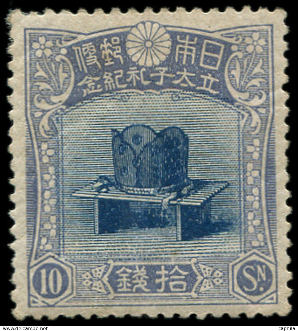 * JAPON - Poste - 151, Bon Centrage: Cammuri - Other & Unclassified