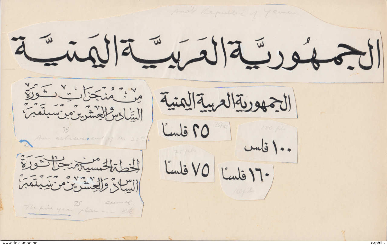 EPA YEMEN - Poste - Michel 1635, Lot De 4 Planches Essais De Légende Et Dessin Du 25f. Avec Corrections: Mosquées - Yémen