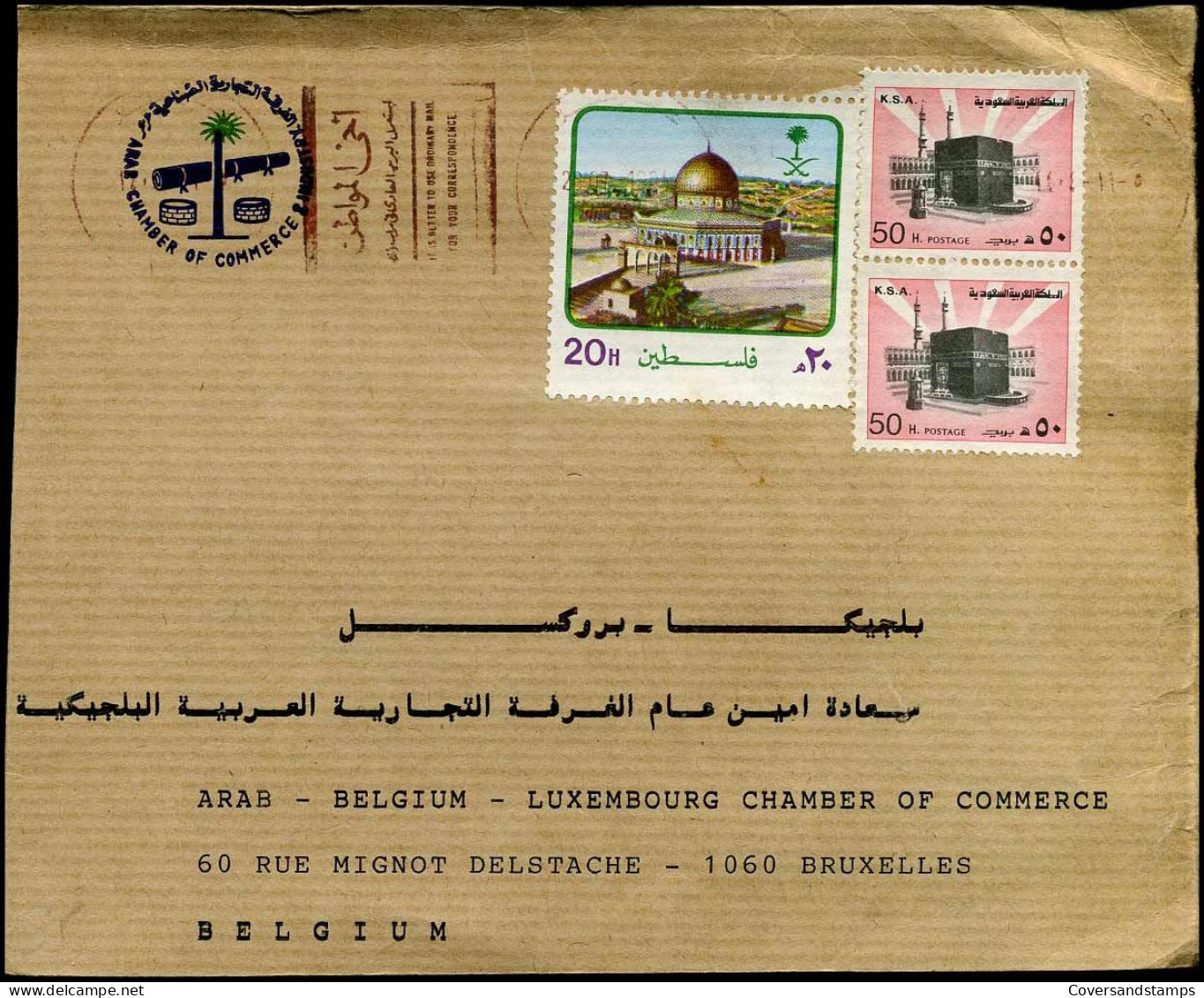 Cover To Brussels, Belgium - "Arab - Belgium - Luxembourg Chamber Of Commerce" - Arabie Saoudite