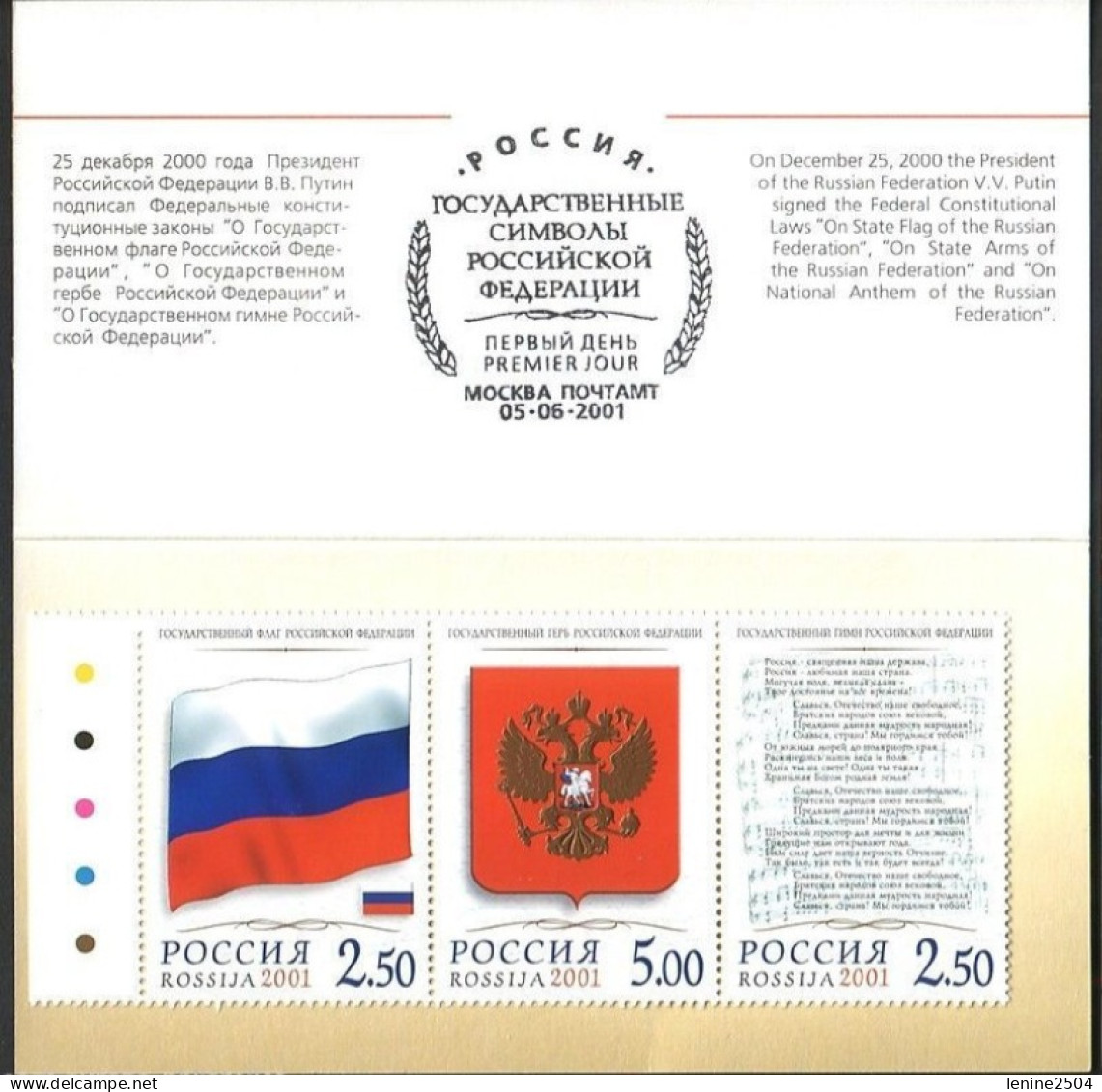 Russie 2001 N° 6570-6572 ** Russie Fédération Emission 1er Jour Carnet Prestige Folder Booklet. - Unused Stamps