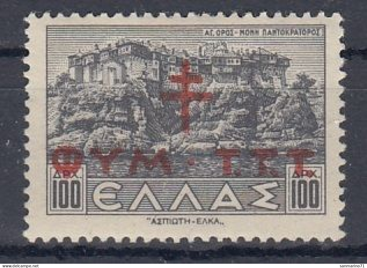 GREECE 72,postage Due,unused (**) - Unused Stamps