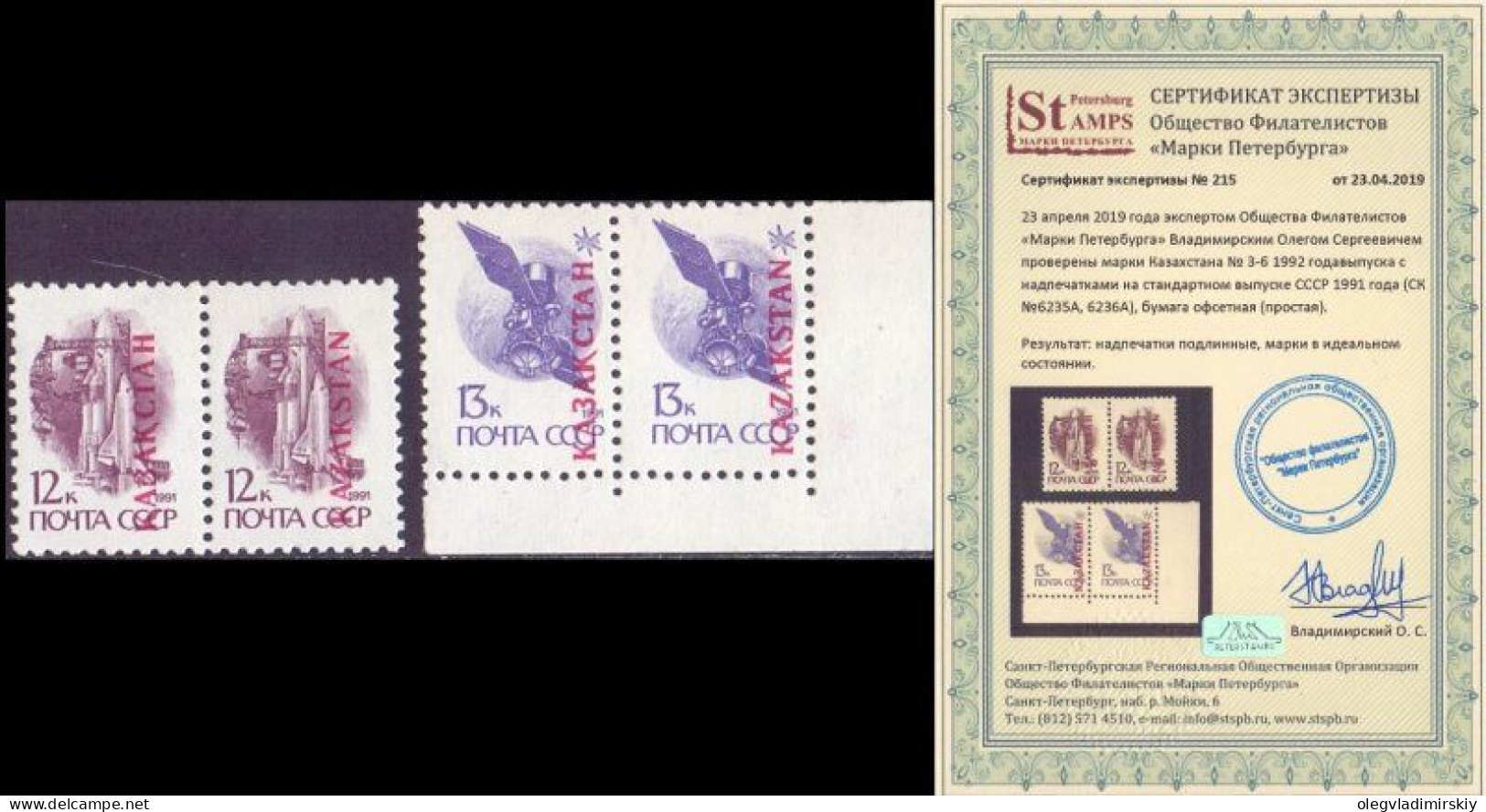 Kazakhstan 1992 Overprints On USSR Definitives Offset Paper Set Of 2 Strips Of 2 Stamps With Certificate Of Authenticity - Kazakhstan