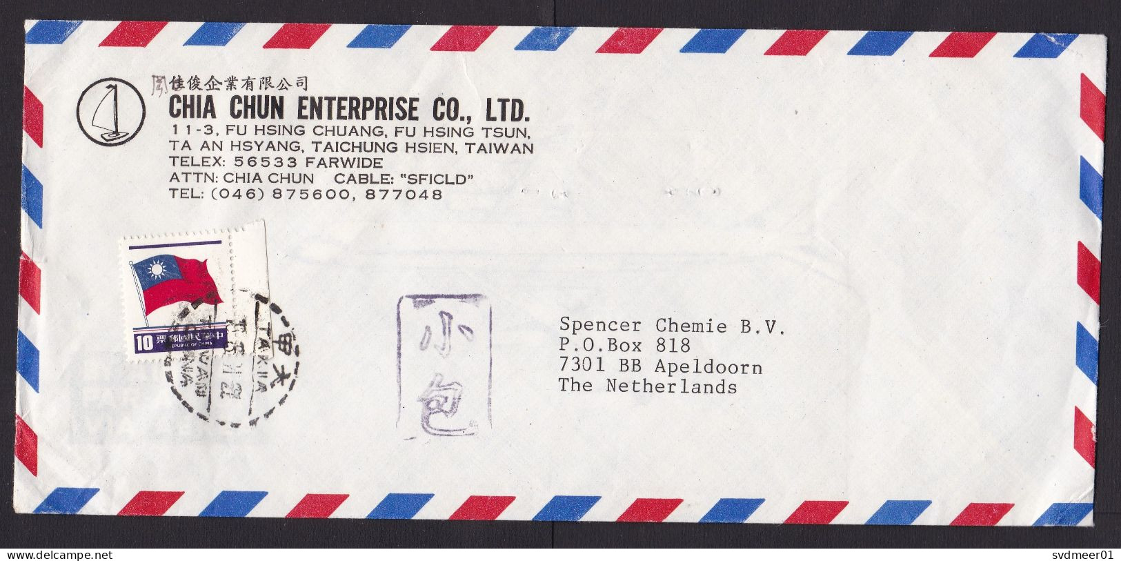 Taiwan: Airmail Cover To Netherlands, 1 Stamp, Flag (minor Damage, See Scan) - Briefe U. Dokumente