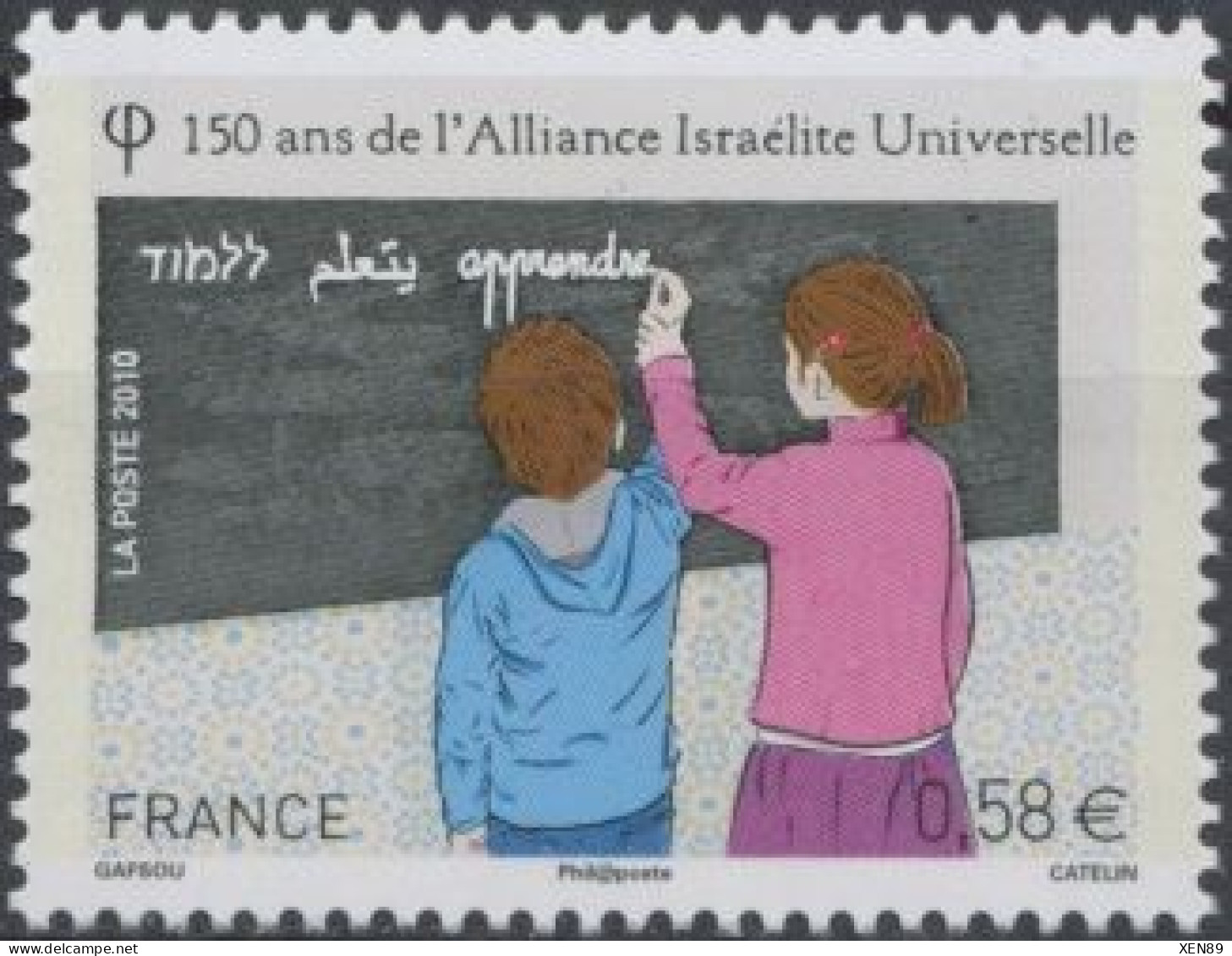 2010 - 4502 - 150e Anniversaire De L'Alliance Israélite Universelle - Ungebraucht
