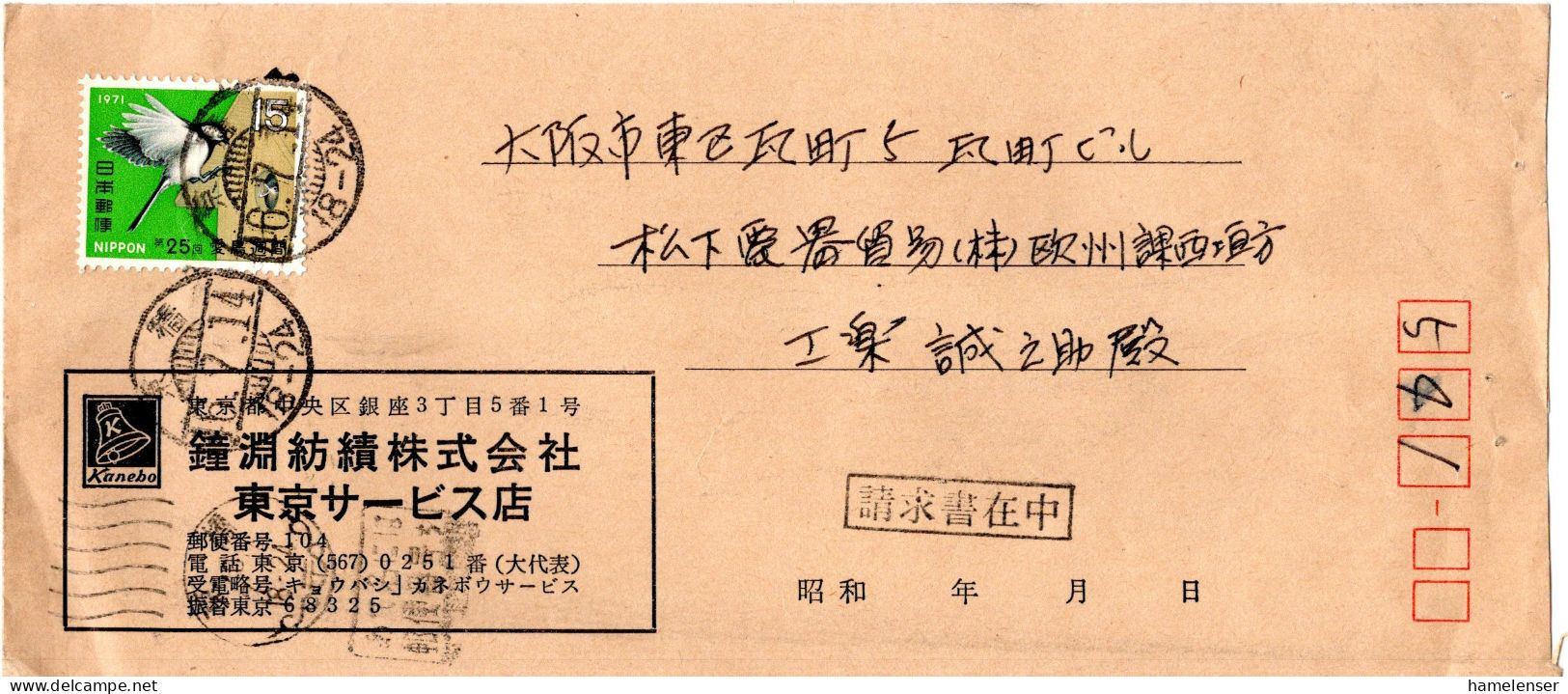 78978 - Japan - 1971 - ¥15 Vogelwoche EF A Bf KYOBASHI -> Osaka - Other & Unclassified