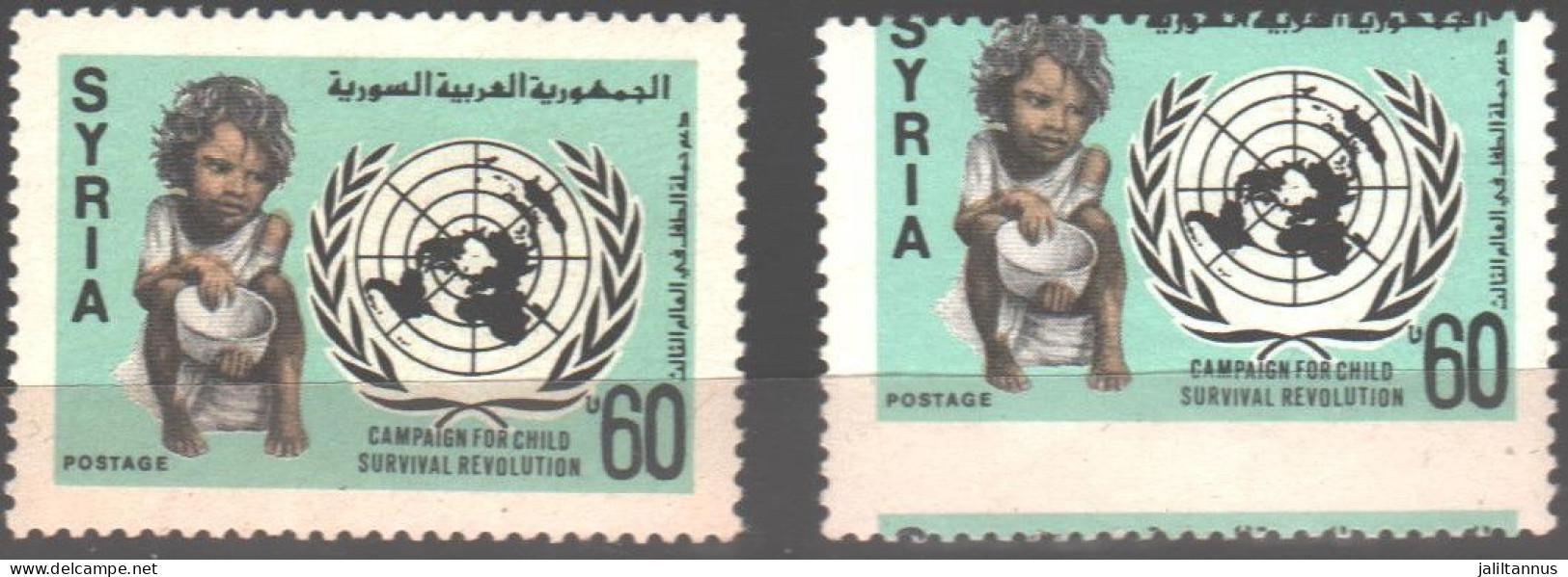 Syria - Perforation Error Set Emblem And Child With Empty Bowl 1985 Stamp For Comparison MNH - Siria