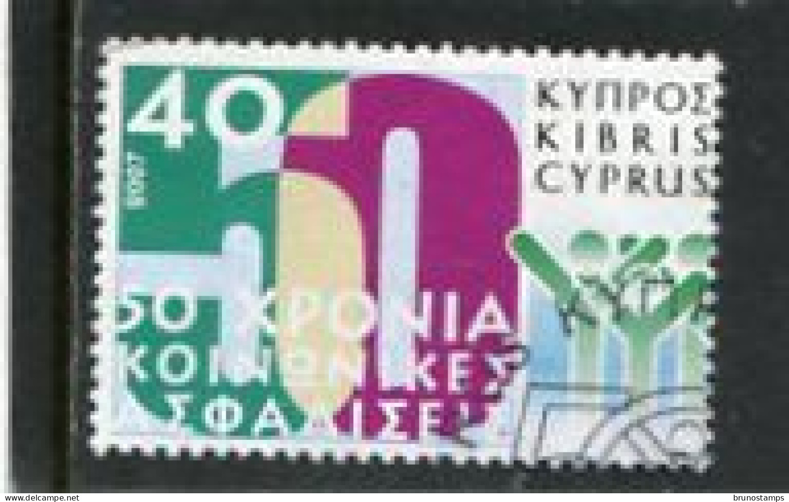 CYPRUS - 2007 SOCIAL SECURITY  FINE USED - Used Stamps