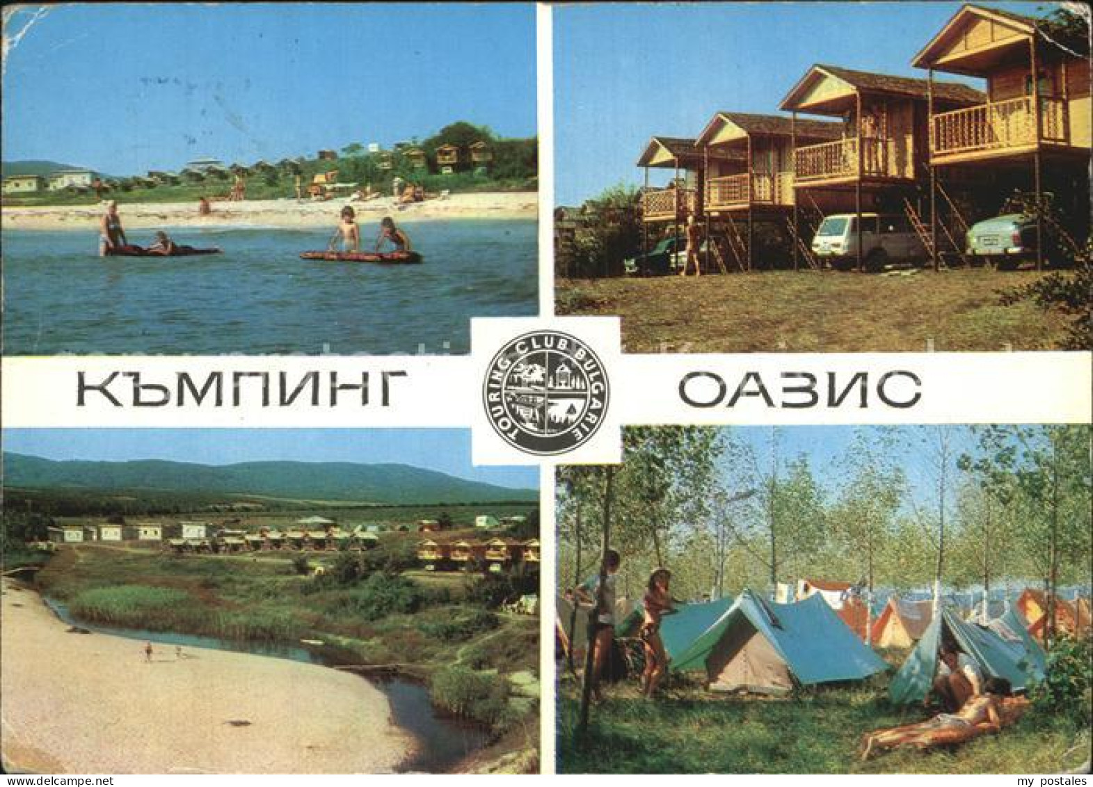 72544680 Mitschurin Zarewo Camping Oasis   - Bulgarie
