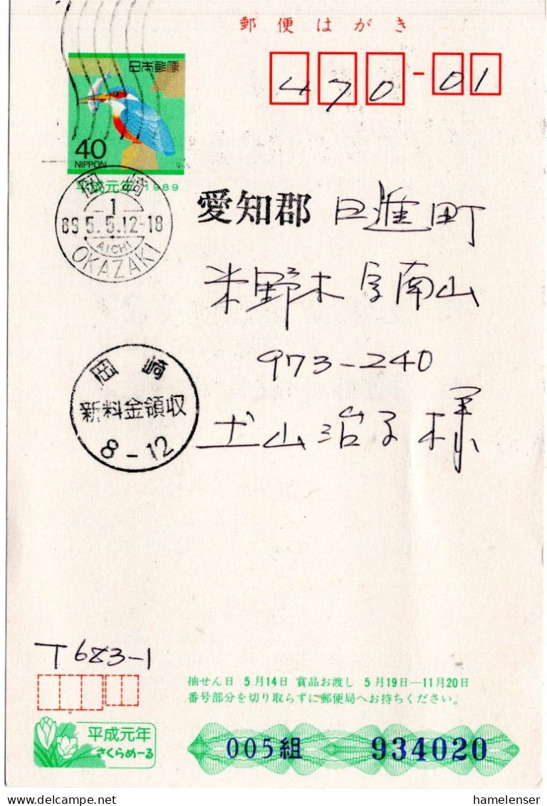 78988 - Japan - 1989 - ¥40 SommergrussGAKte "Eisvogel" M Stpl "Neue Gebuehr Bezahlt" OKAZAKI -> Nisshin - Other & Unclassified