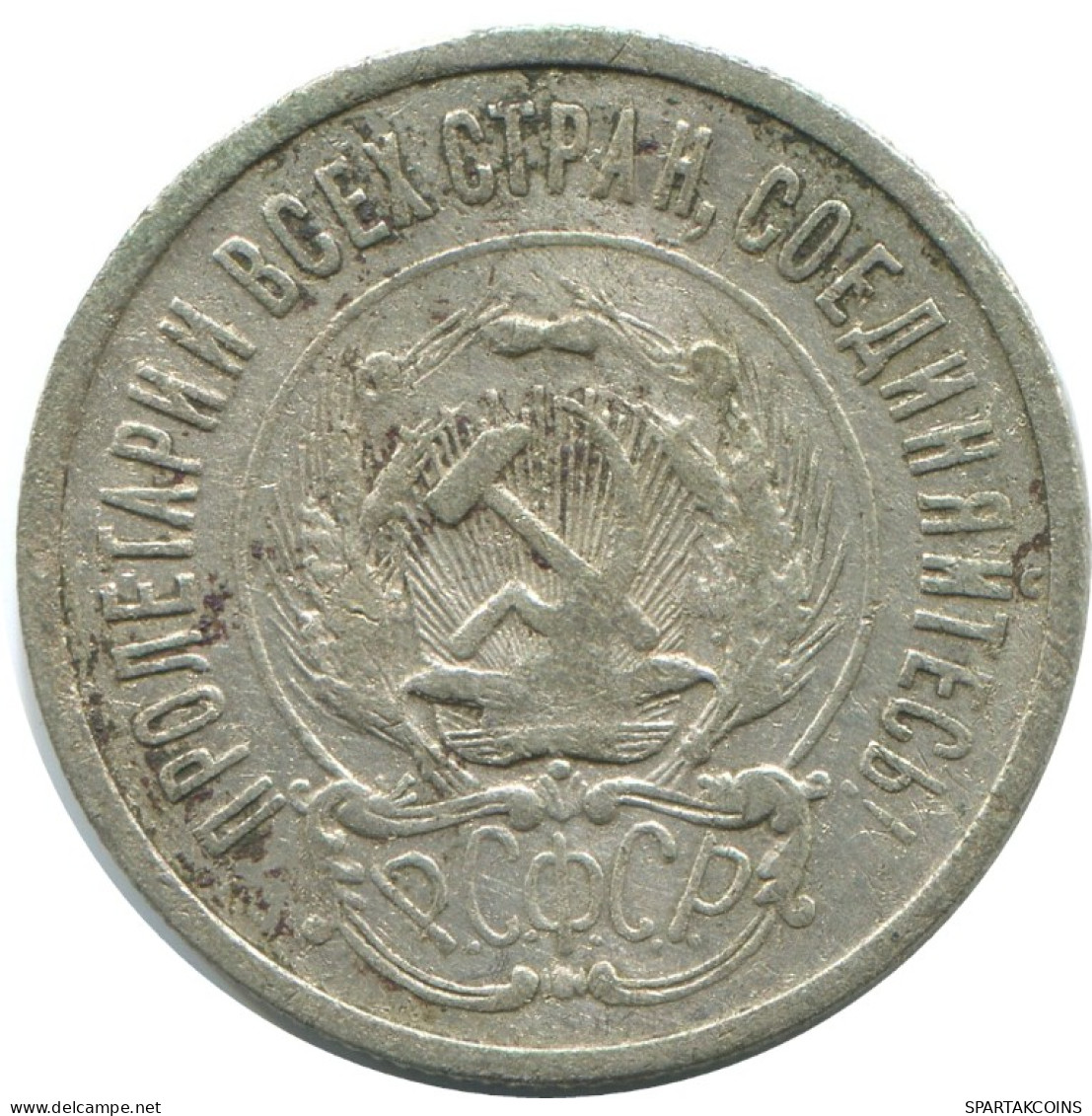 20 KOPEKS 1923 RUSSIA RSFSR SILVER Coin HIGH GRADE #AF441.4.U.A - Russia