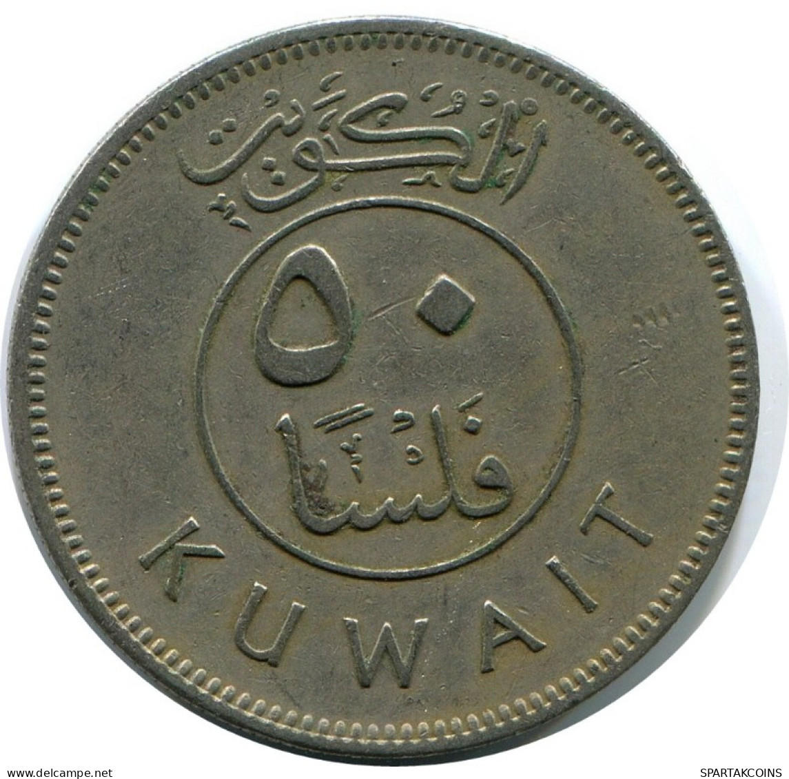 50 FILS 1972 KUWAIT Islámico Moneda #AK118.E.A - Koweït