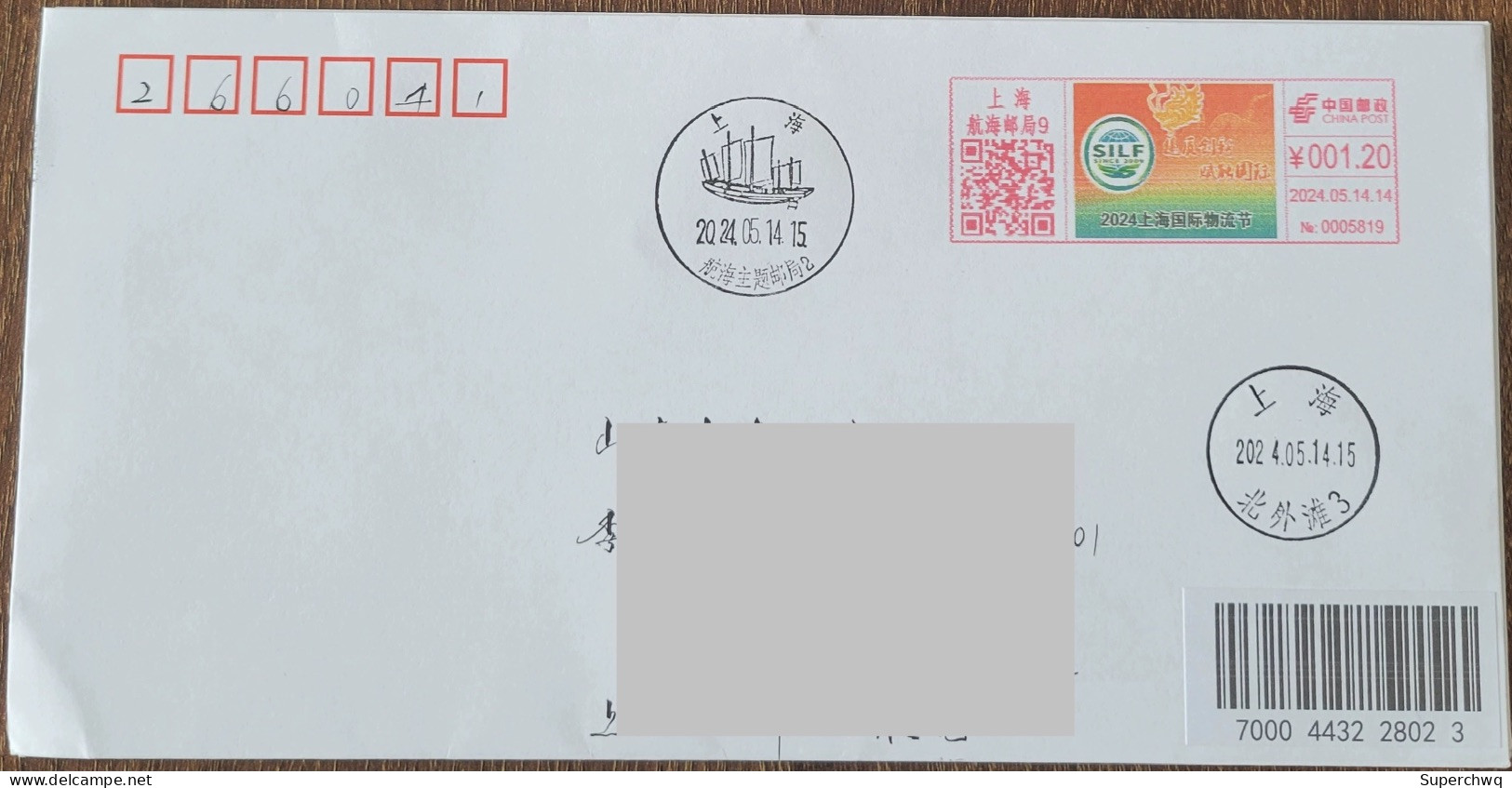 China Cover Shanghai International Logistics Festival (Shanghai) Color Postage Machine Stamp First Day Actual Shipping S - Postcards