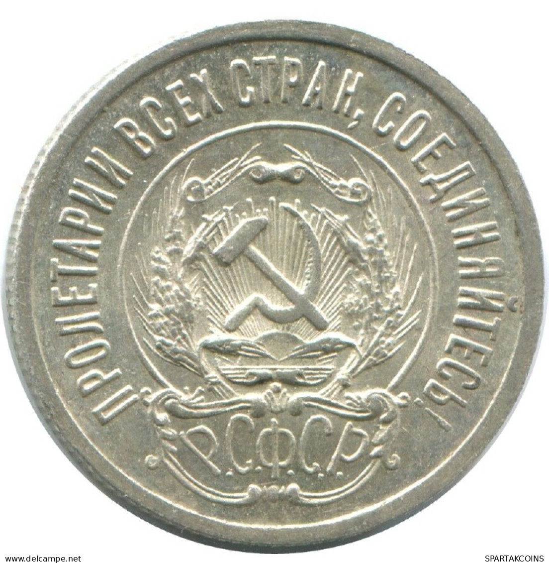 20 KOPEKS 1923 RUSSIE RUSSIA RSFSR ARGENT Pièce HIGH GRADE #AF697.F.A - Russia