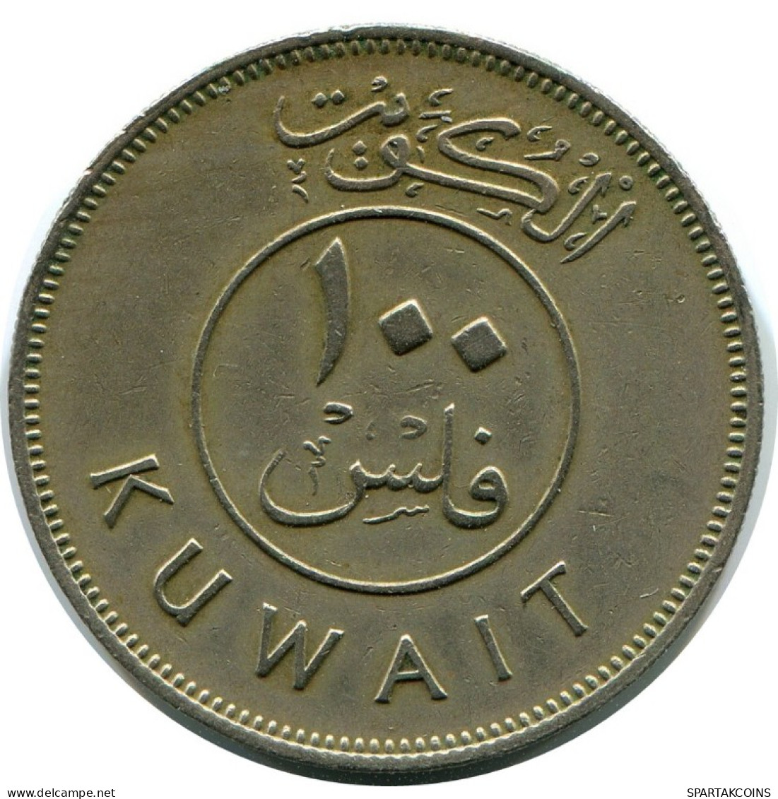 100 FILS 1976 KOWEÏT KUWAIT Islamique Pièce #AK107.F.A - Koweït
