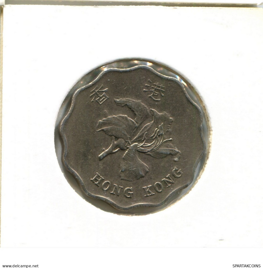 2 DOLLARS 1997 HONG KONG Coin #AY582.U.A - Hongkong