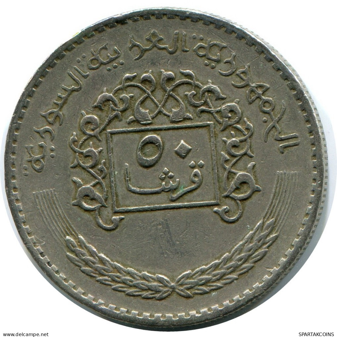 50 QIRSH 1979 SYRIA Islamic Coin #AZ332.U.A - Syrie