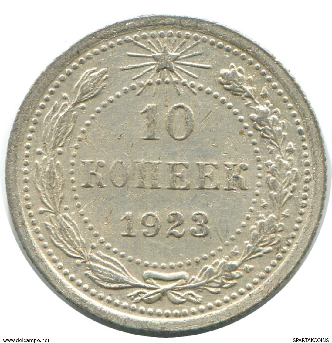 10 KOPEKS 1923 RUSIA RUSSIA RSFSR PLATA Moneda HIGH GRADE #AE900.4.E.A - Russland