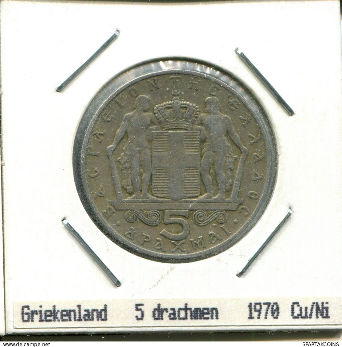 5 DRACHMES 1970 GRIECHENLAND GREECE Münze #AS429.D.A - Grèce