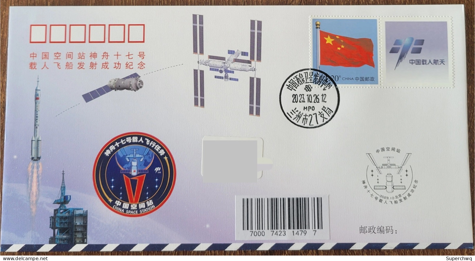 China Cover On The First Day Of The Successful Launch Of The Shenzhou-17 Manned Spacecraft (Lanzhou 27th Bureau), A Comm - Postcards