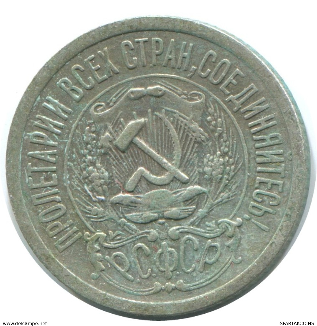 15 KOPEKS 1923 RUSSIA RSFSR SILVER Coin HIGH GRADE #AF037.4.U.A - Russia