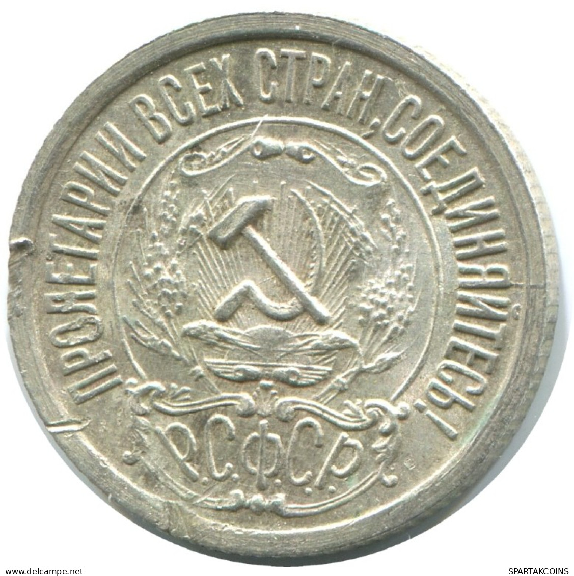 15 KOPEKS 1922 RUSIA RUSSIA RSFSR PLATA Moneda HIGH GRADE #AF178.4.E.A - Russia