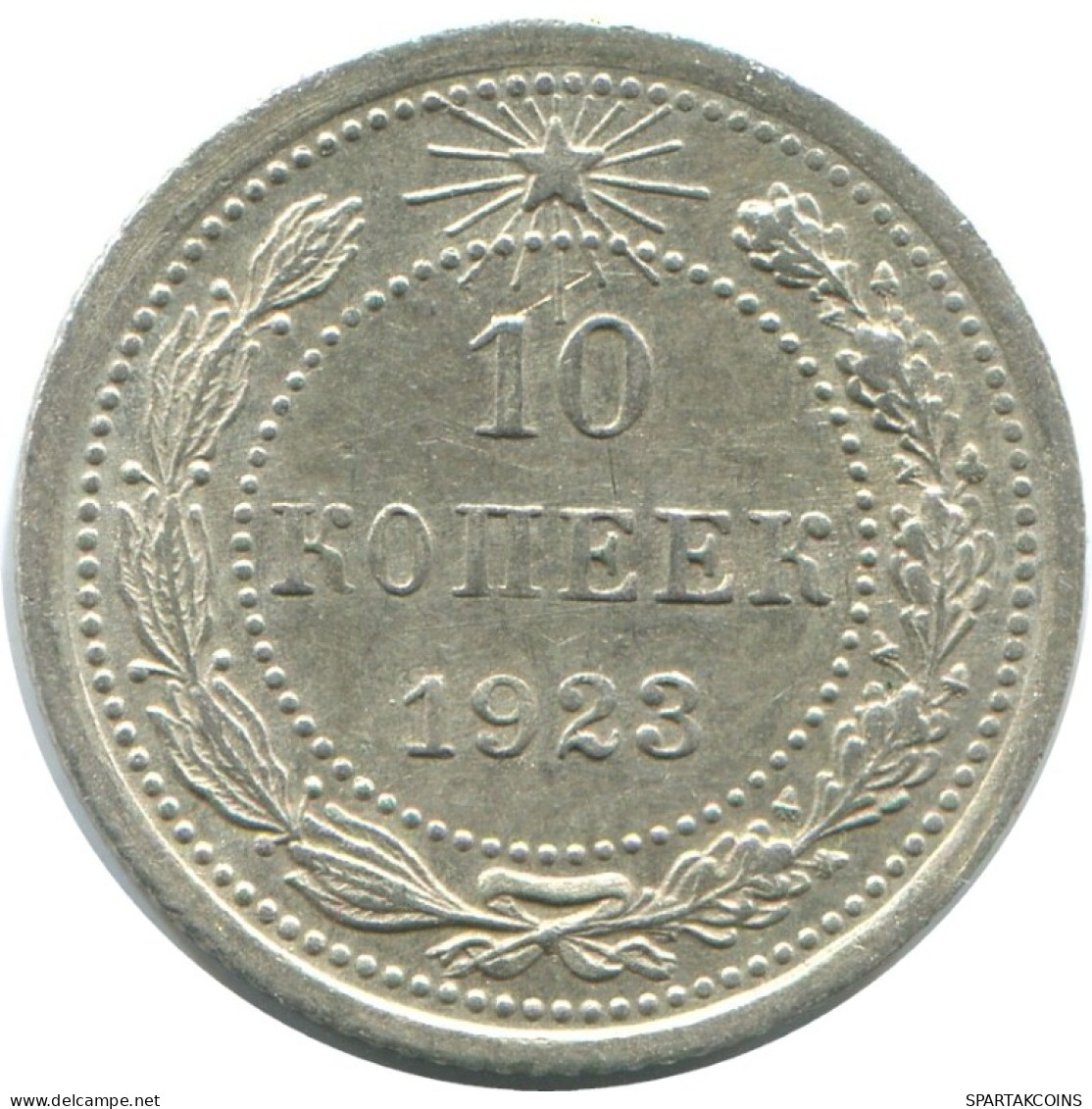 10 KOPEKS 1923 RUSIA RUSSIA RSFSR PLATA Moneda HIGH GRADE #AE983.4.E.A - Russie