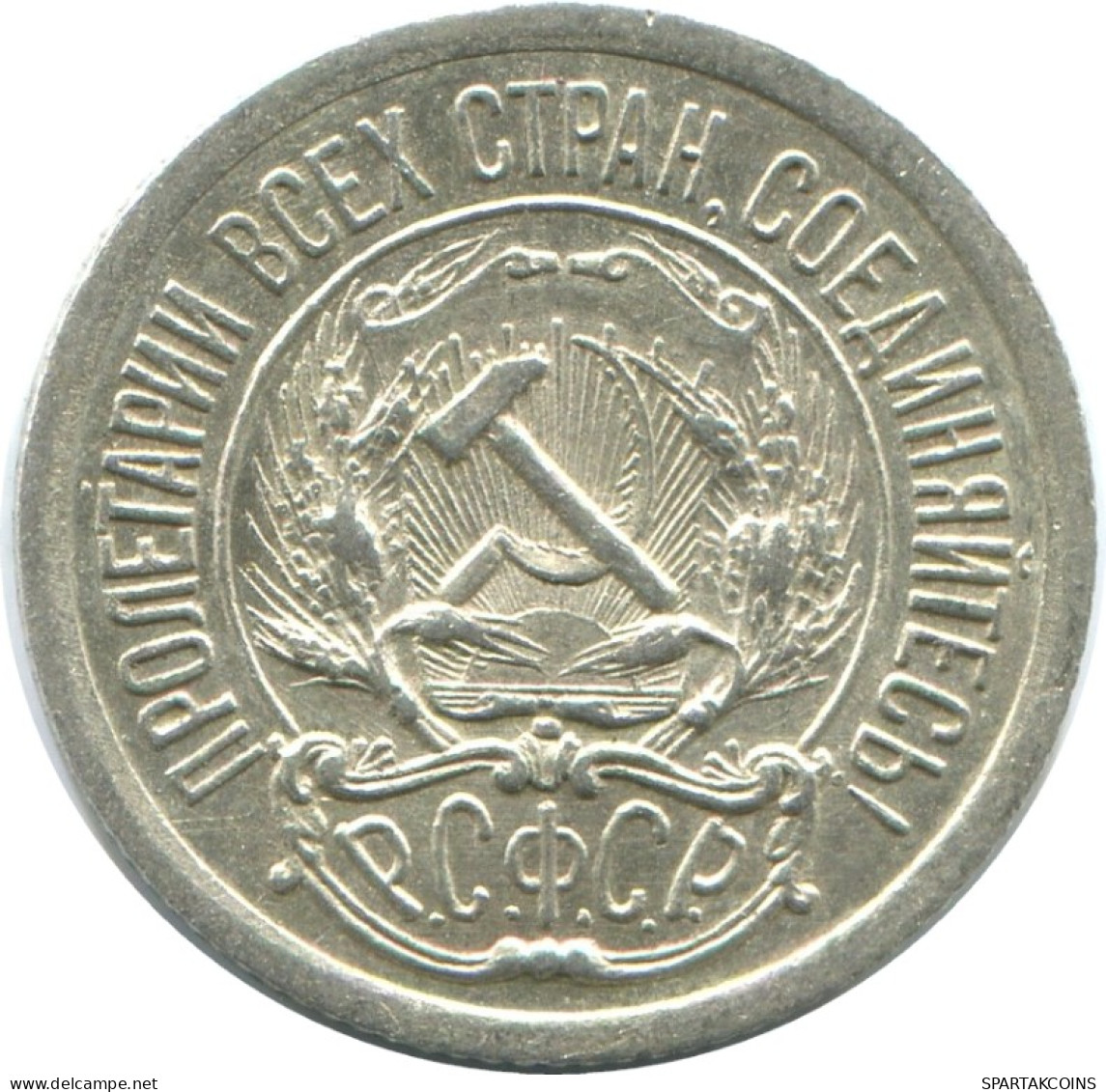 10 KOPEKS 1923 RUSIA RUSSIA RSFSR PLATA Moneda HIGH GRADE #AE983.4.E.A - Russie