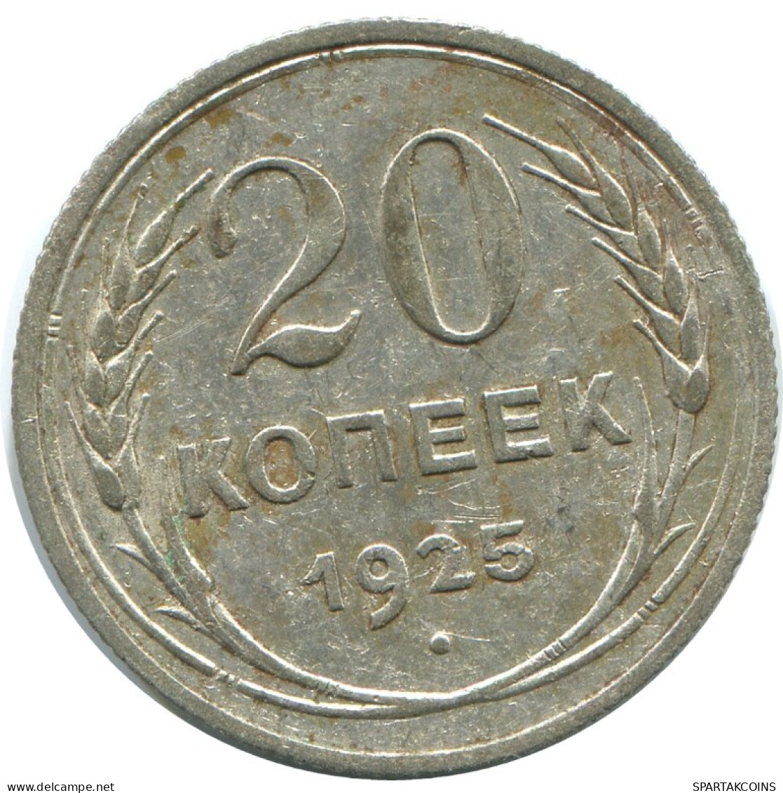 20 KOPEKS 1925 RUSIA RUSSIA USSR PLATA Moneda HIGH GRADE #AF310.4.E.A - Russia