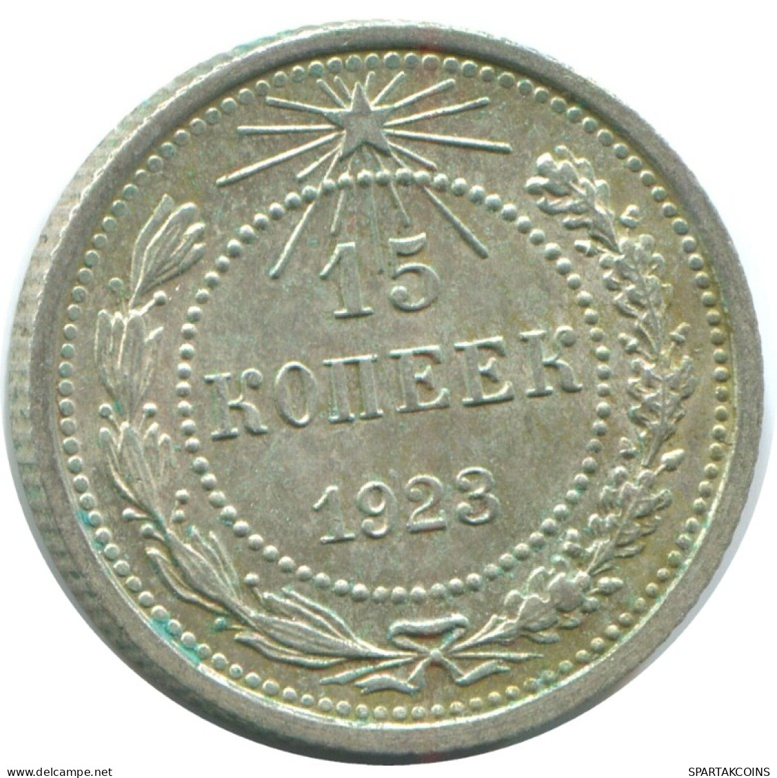 15 KOPEKS 1923 RUSIA RUSSIA RSFSR PLATA Moneda HIGH GRADE #AF156.4.E.A - Russland