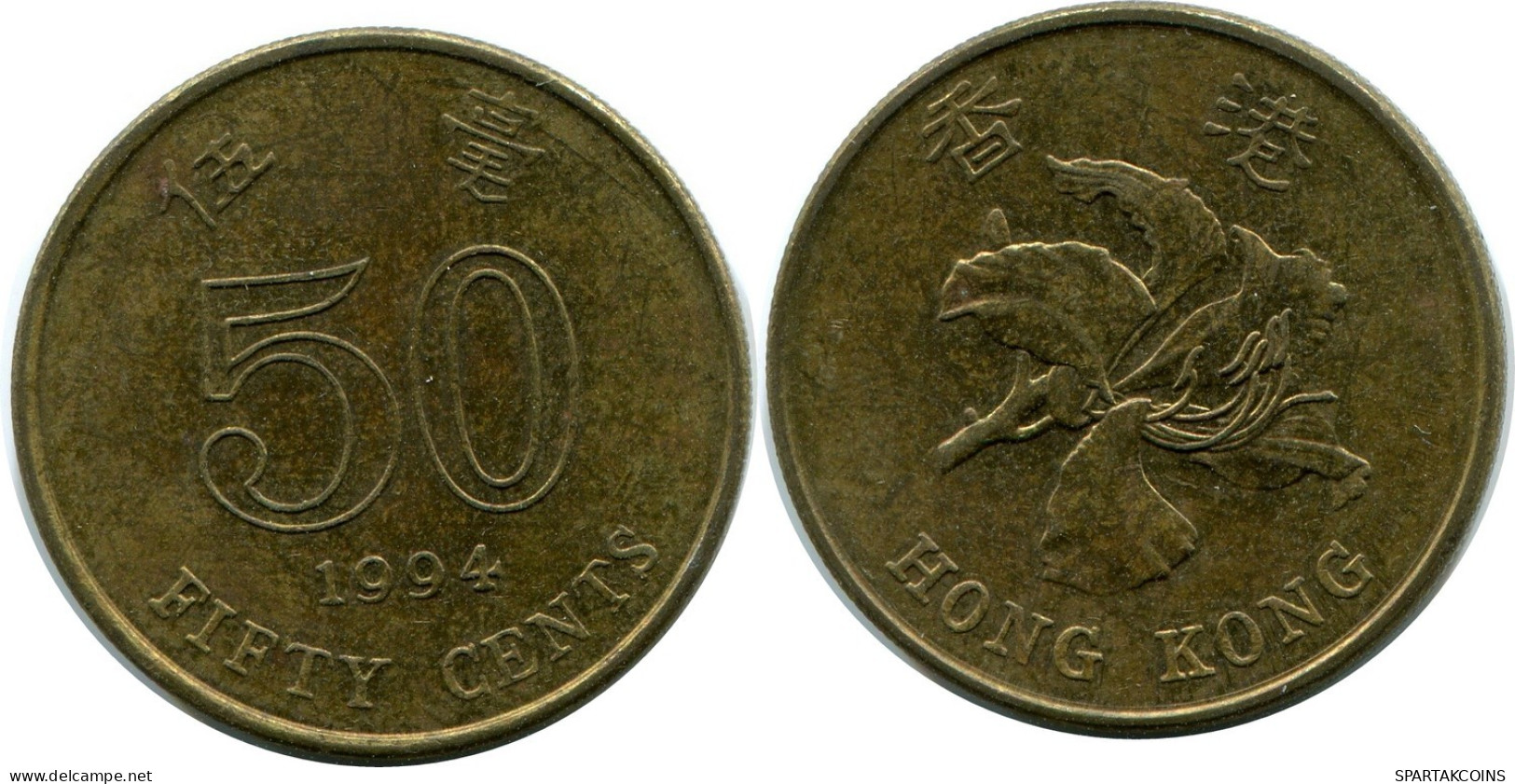 50 CENTS 1994 HONG KONG Moneda #AY608.E.A - Hongkong