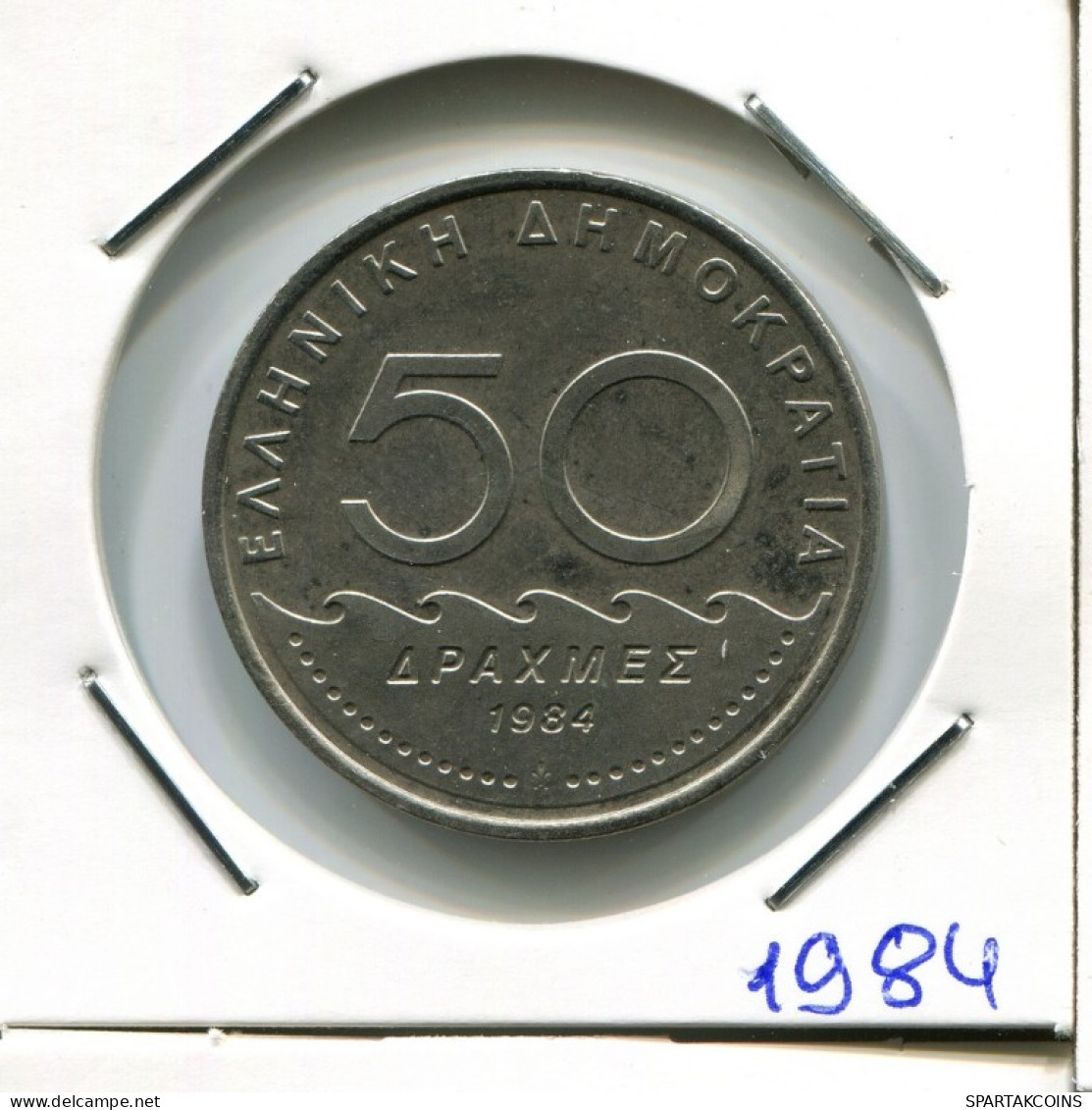 50 DRACHMES 1984 GRIECHENLAND GREECE Münze #AK454.D.A - Griechenland