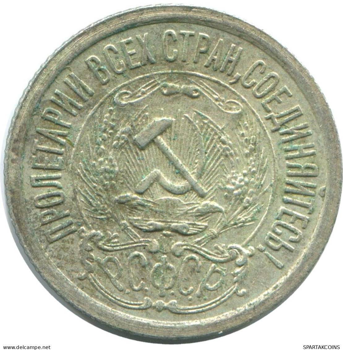 15 KOPEKS 1923 RUSSLAND RUSSIA RSFSR SILBER Münze HIGH GRADE #AF130.4.D.A - Rusland