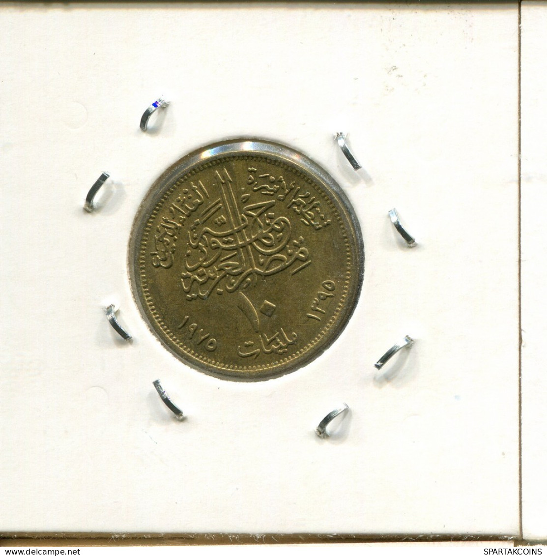 10 MILLIEMES 1975 EGYPT FAO Islamic Coin #AS199.U.A - Egitto