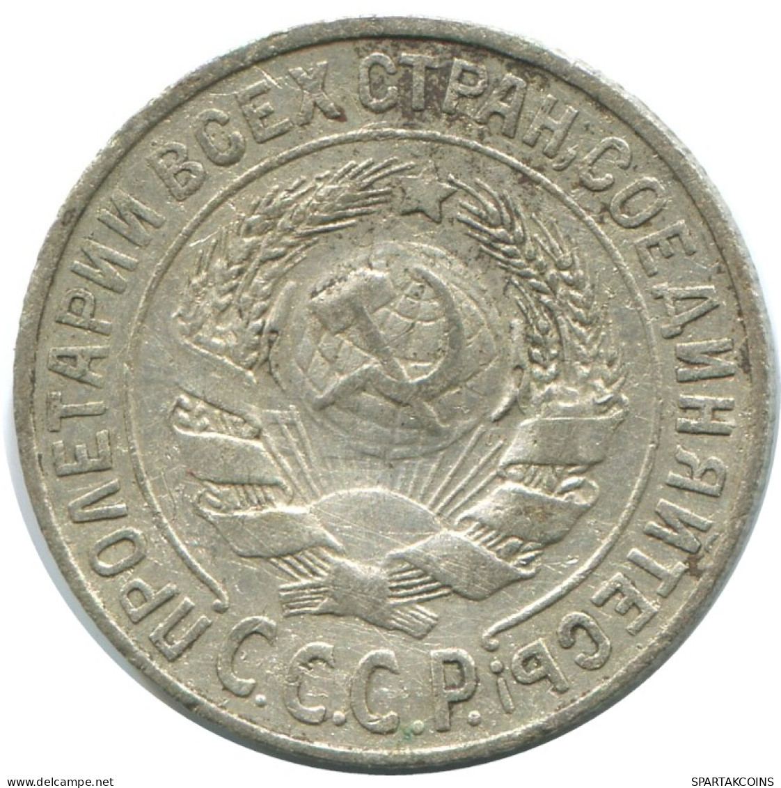 15 KOPEKS 1925 RUSSIE RUSSIA USSR ARGENT Pièce HIGH GRADE #AF252.4.F.A - Russia