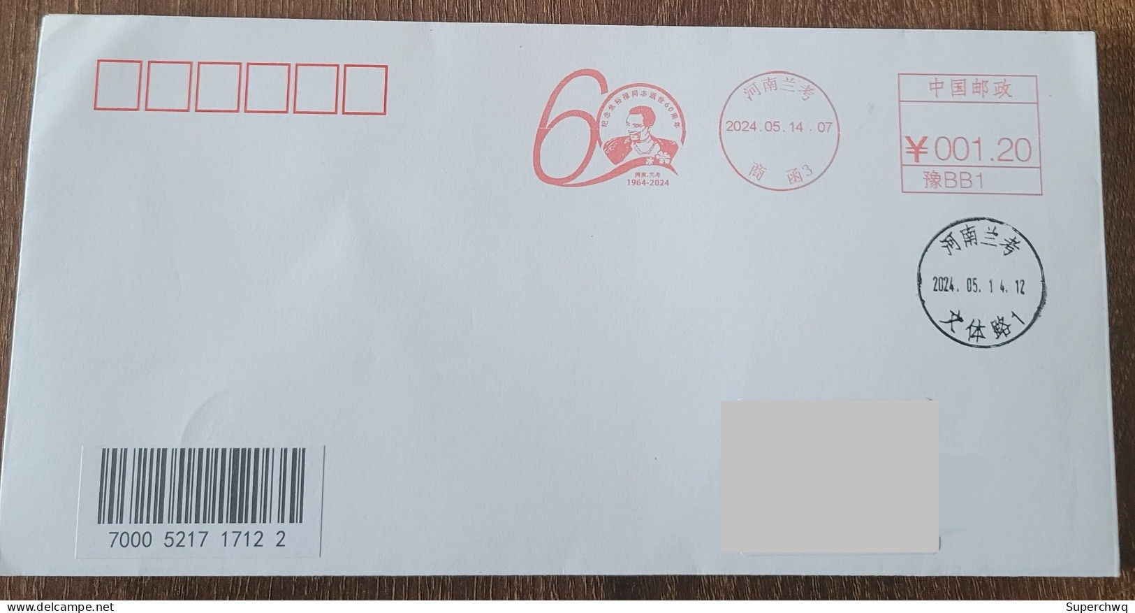China Cover "Commemorating The 60th Anniversary Of Comrade Jiao Yulu's Death" (Lankao, Henan) Was Stamped With Postage O - Cartes Postales