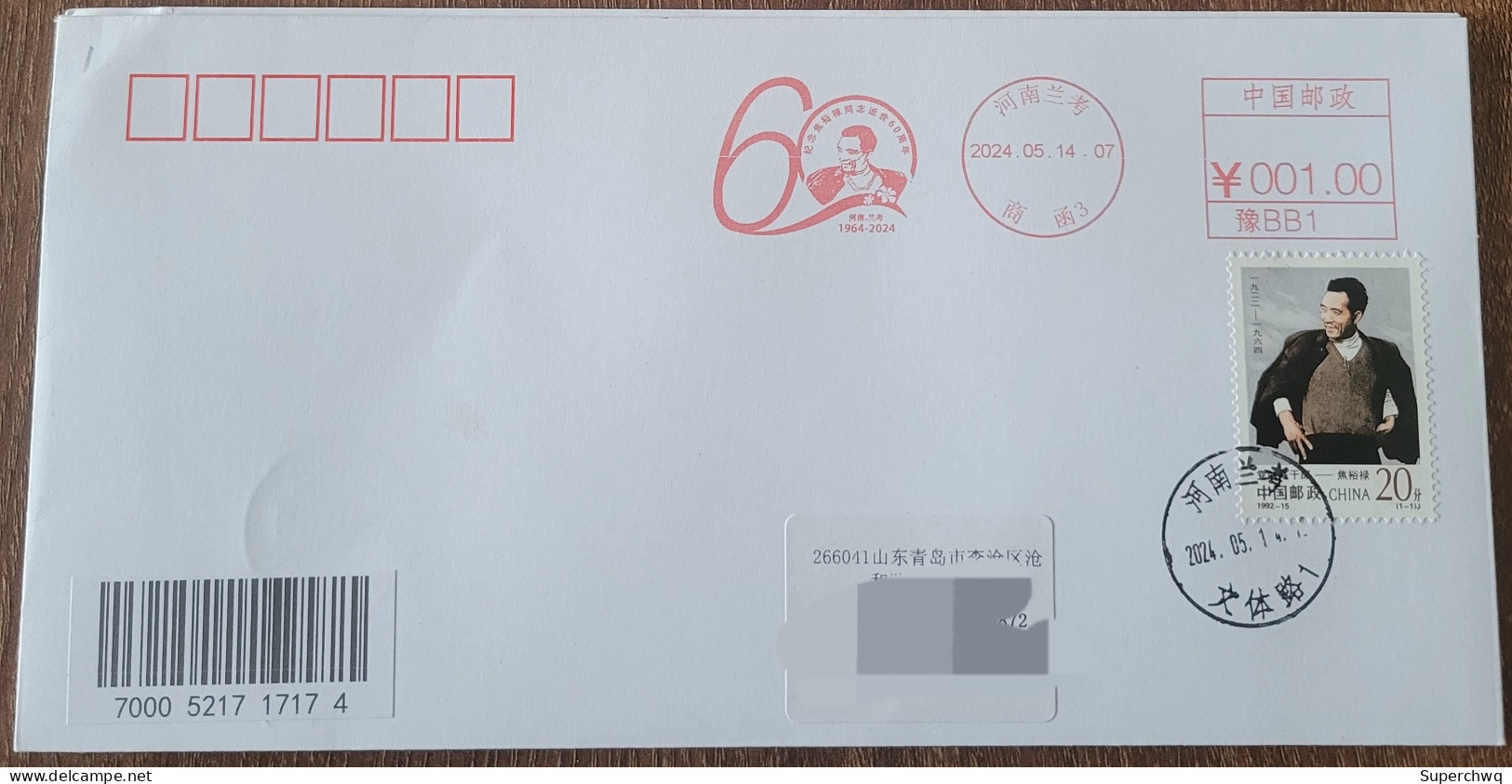 China Cover "Commemorating The 60th Anniversary Of Comrade Jiao Yulu's Death" (Lankao, Henan) Was Stamped With Postage O - Cartes Postales