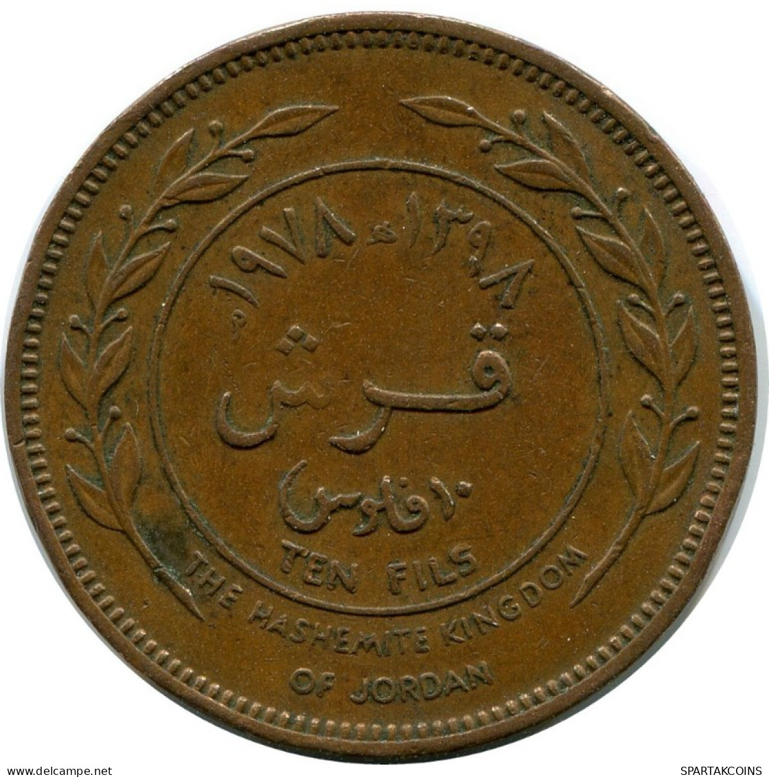 10 FILS 1398-1978 JORDAN Islamisch Münze #AK149.D.A - Jordanie