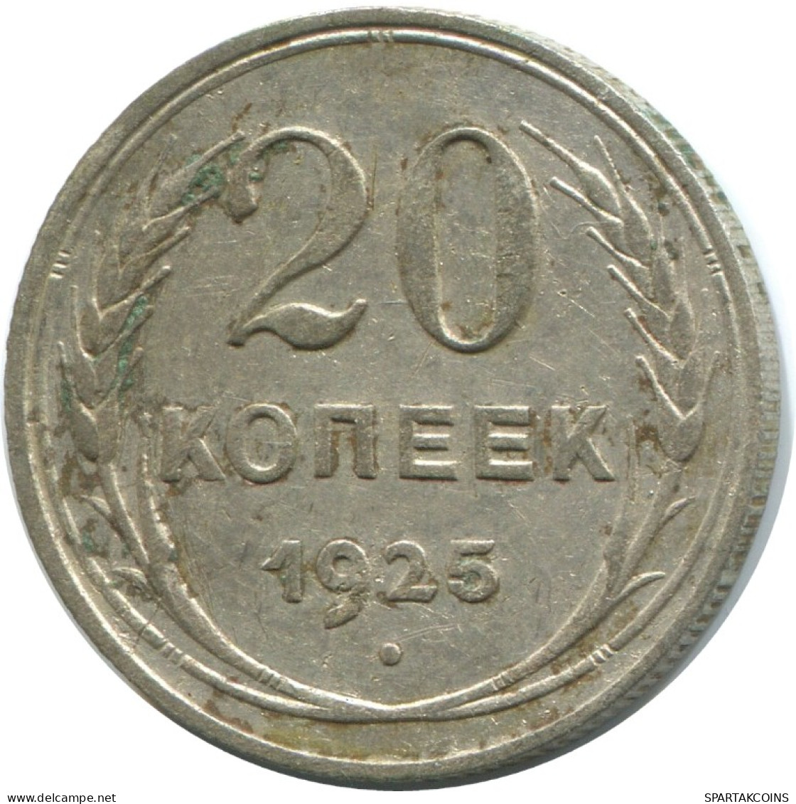 20 KOPEKS 1925 RUSIA RUSSIA USSR PLATA Moneda HIGH GRADE #AF335.4.E.A - Russia