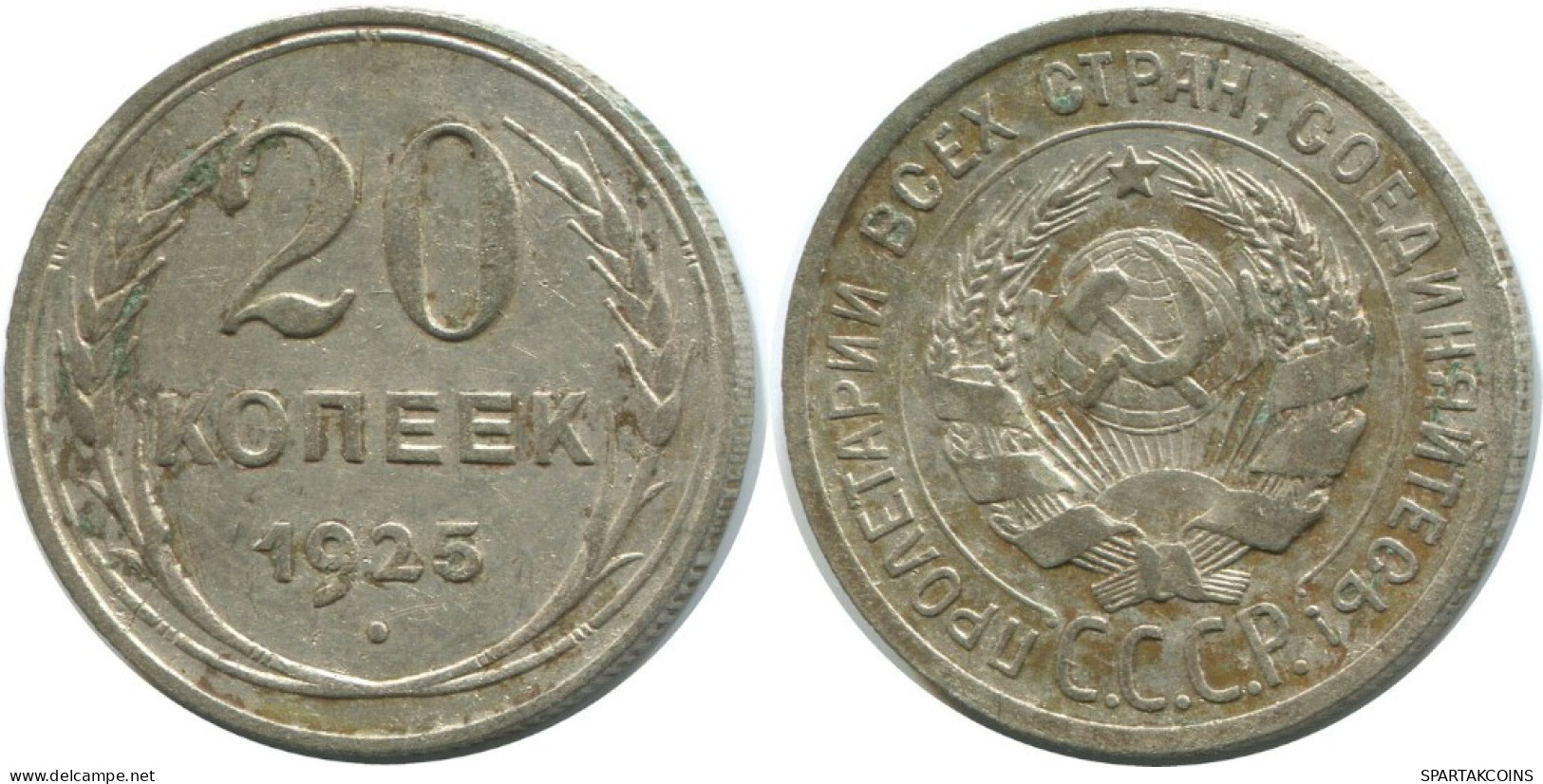 20 KOPEKS 1925 RUSIA RUSSIA USSR PLATA Moneda HIGH GRADE #AF335.4.E.A - Russie