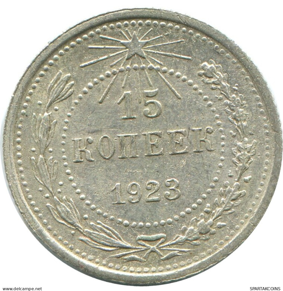 15 KOPEKS 1923 RUSSLAND RUSSIA RSFSR SILBER Münze HIGH GRADE #AF052.4.D.A - Russia