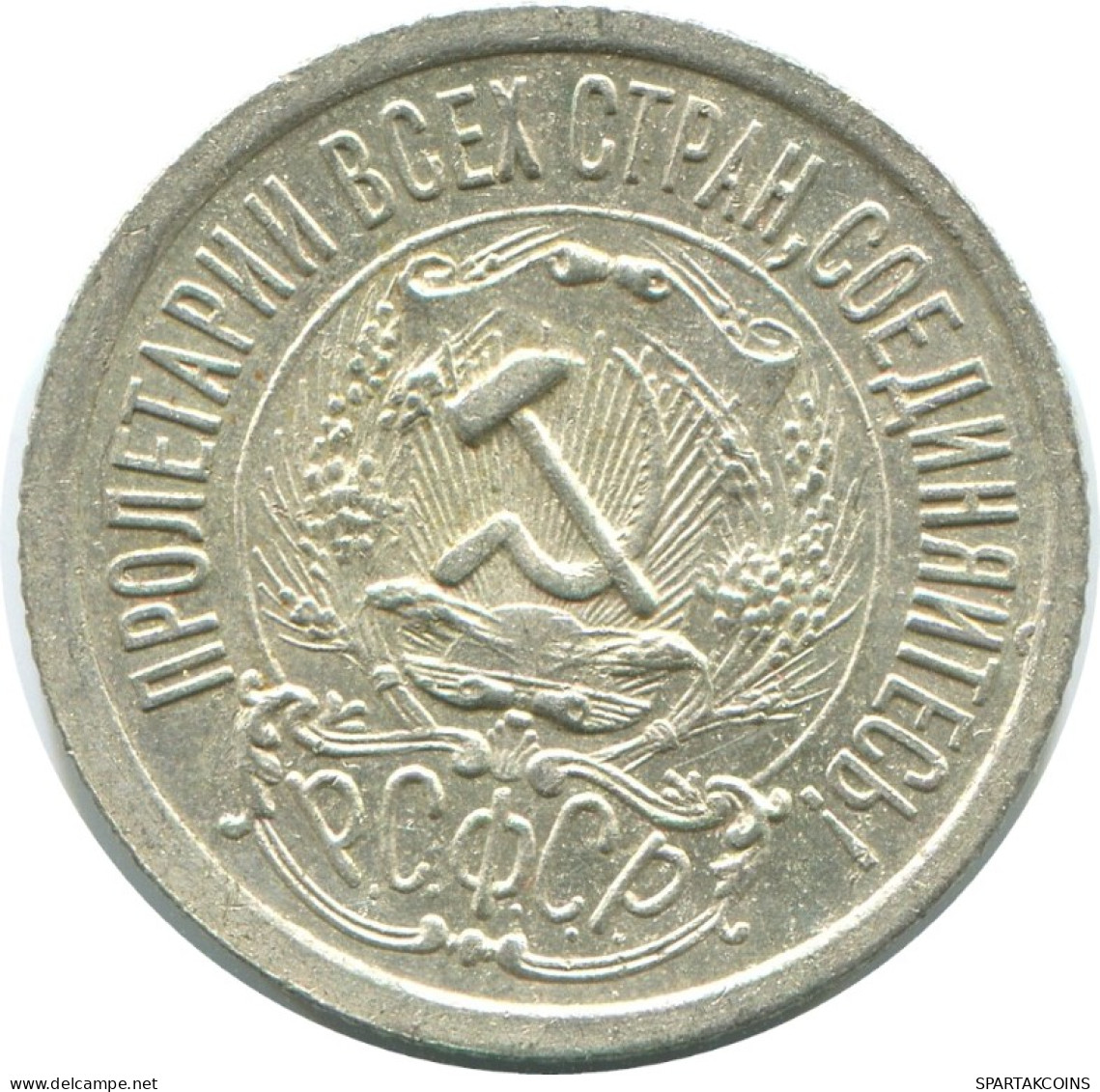 15 KOPEKS 1923 RUSSLAND RUSSIA RSFSR SILBER Münze HIGH GRADE #AF052.4.D.A - Russland