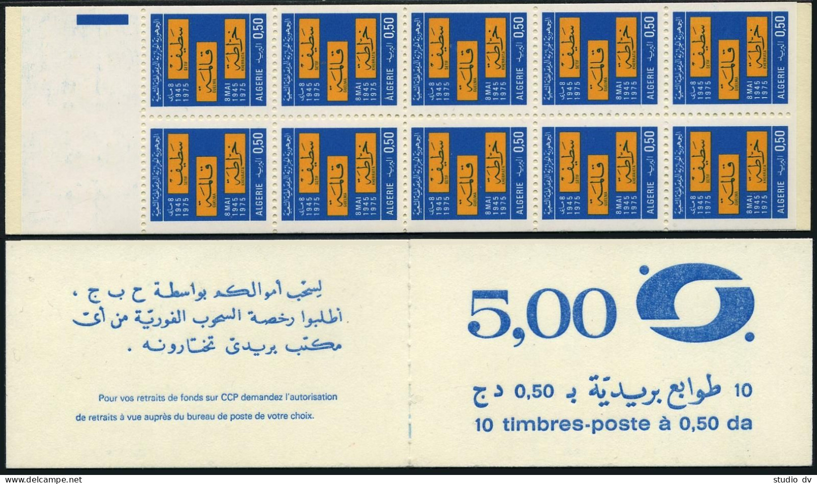Algeria 572b Booklet Of 10, MNH. Michel 682 MH 2. Setif,Guelma, Kherrata, 1976. - Algérie (1962-...)