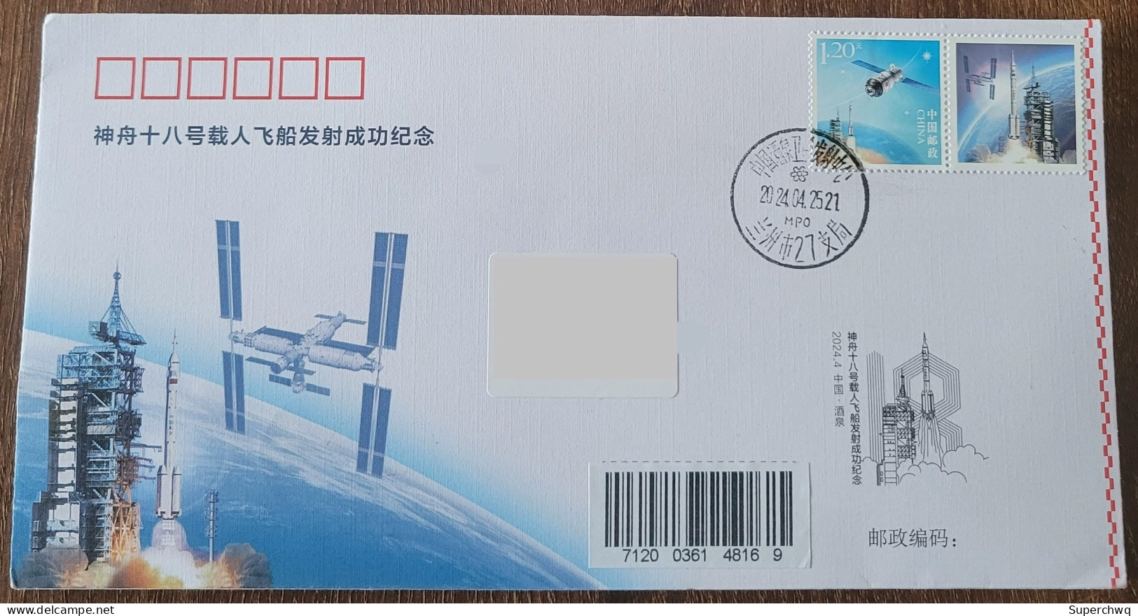 China Cover On The First Day Of The Successful Launch Of The Shenzhou-18 Manned Spacecraft (Lanzhou 27th Bureau), A Comm - Briefe