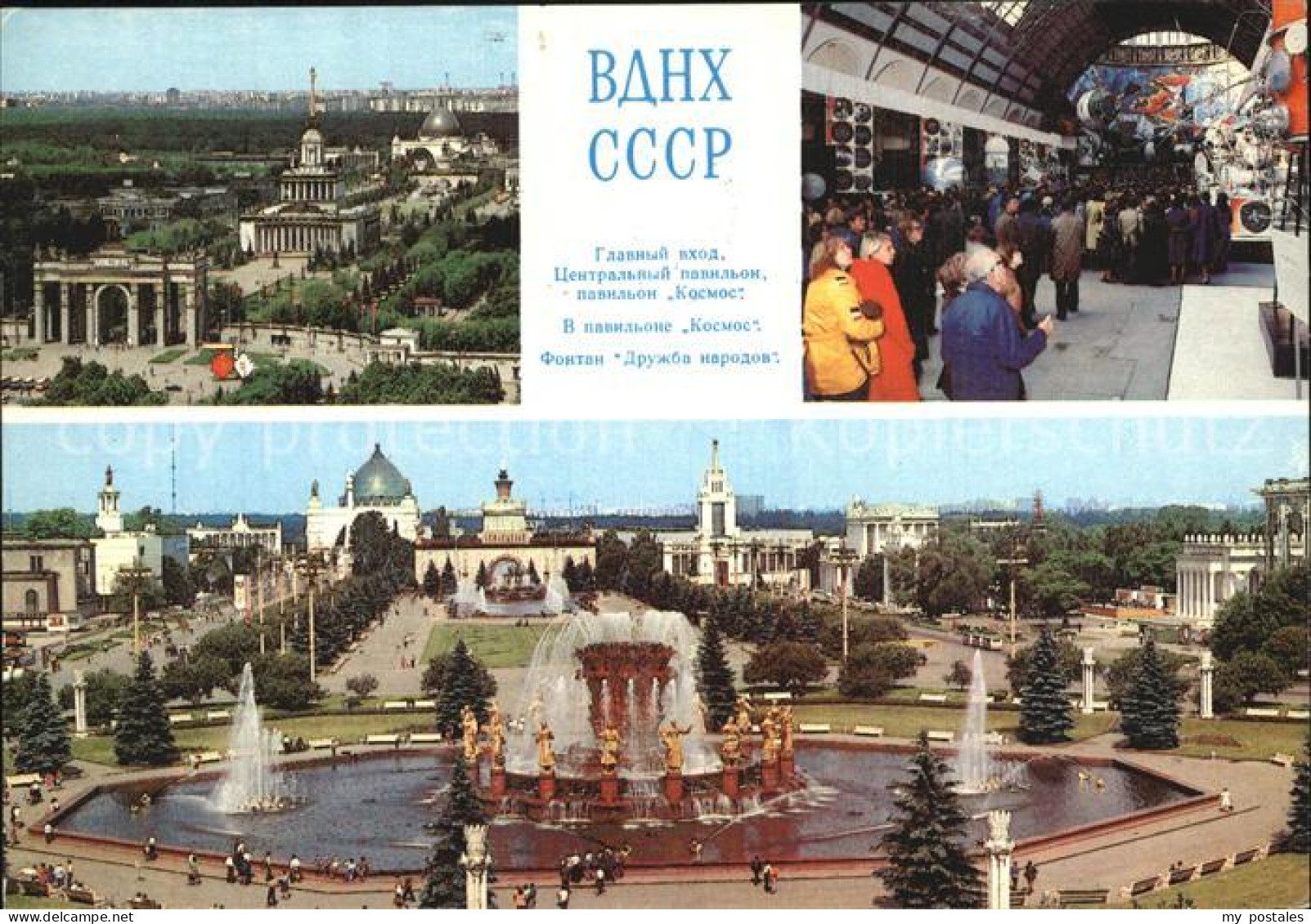72541977 Moscow Moskva WDNH Ausstellung Pavillon Kosmos Brunnen Freundschaft  Mo - Russie