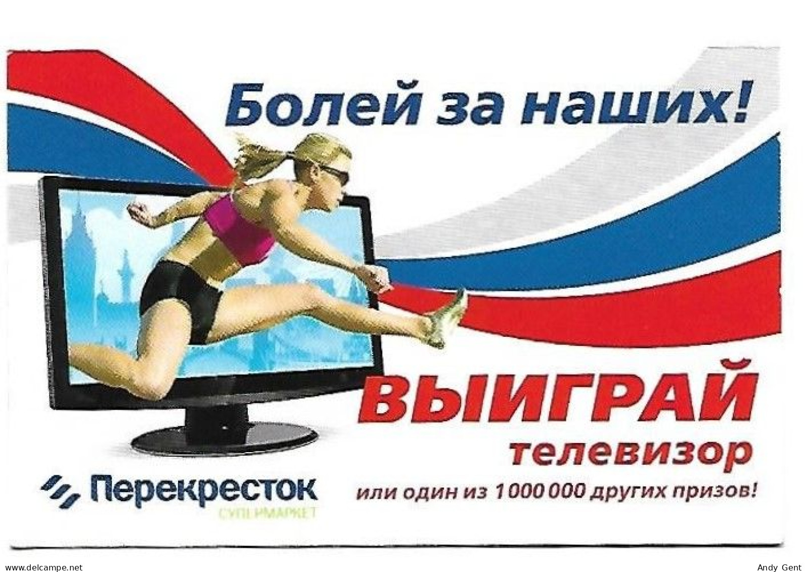 #7 Lottery Ticket / Scratch Russia 2012 - Billets De Loterie