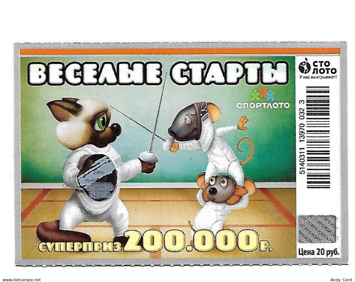 #8 Lottery Ticket / Scratch Russia Fencing 2009 - Billets De Loterie