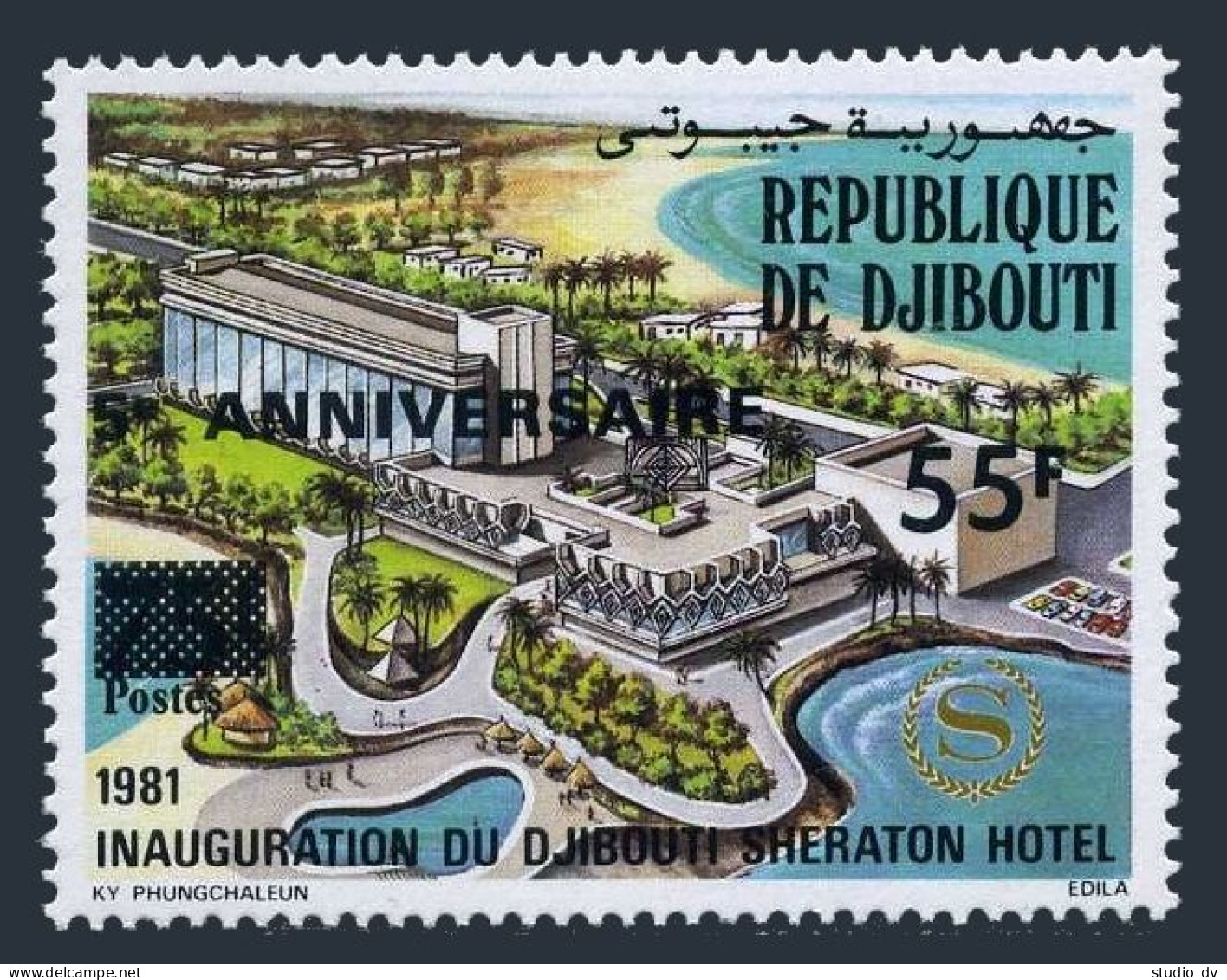 Djibouti 623,MNH.Michel 479. Sheraton Hotel,5e ANNIVERSAIRE,1986. - Djibouti (1977-...)