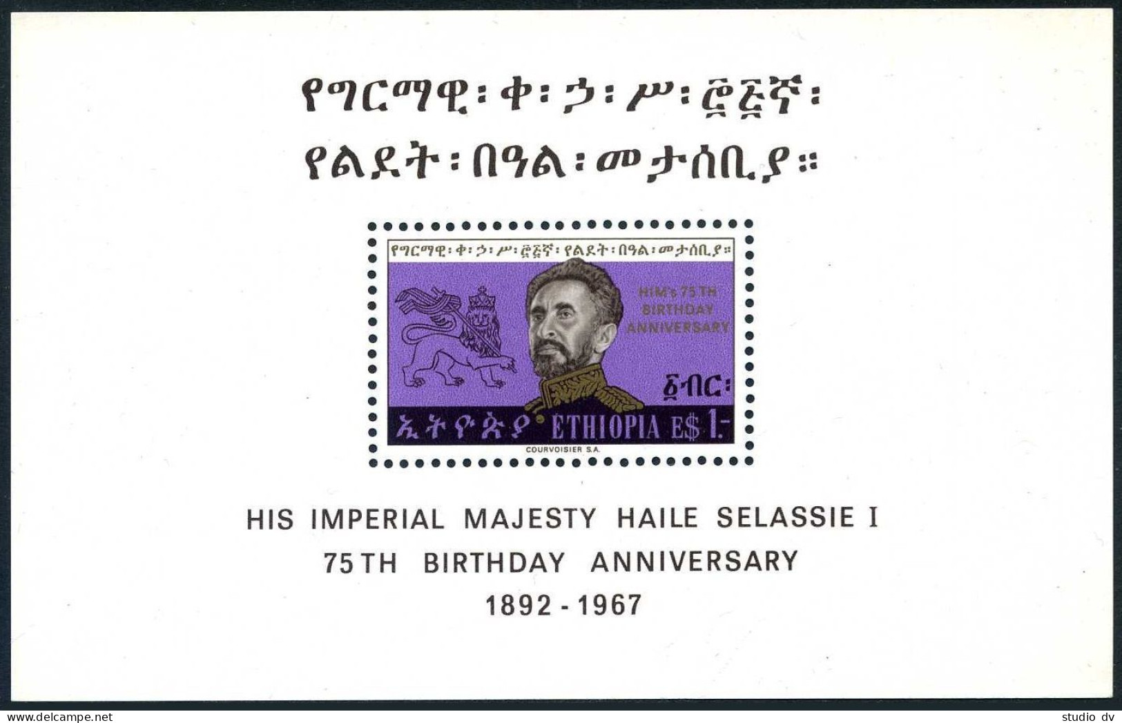 Ethiopia 484, MNH. Mi 563 Bl.1. Emperor Haile Selassie, 75th Birthday. 1967.Arms - Ethiopie